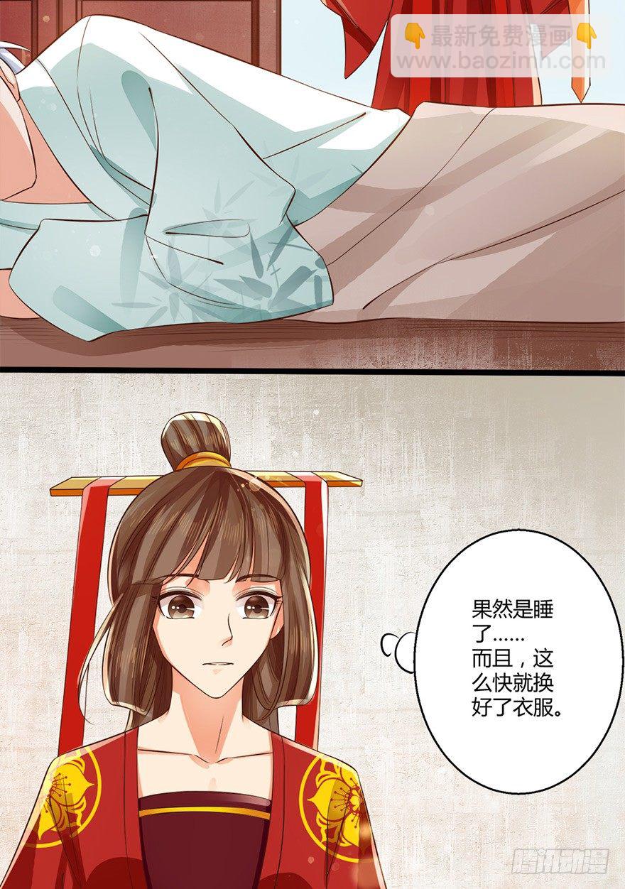 妖怪的自愈能力果然很强！-第52话