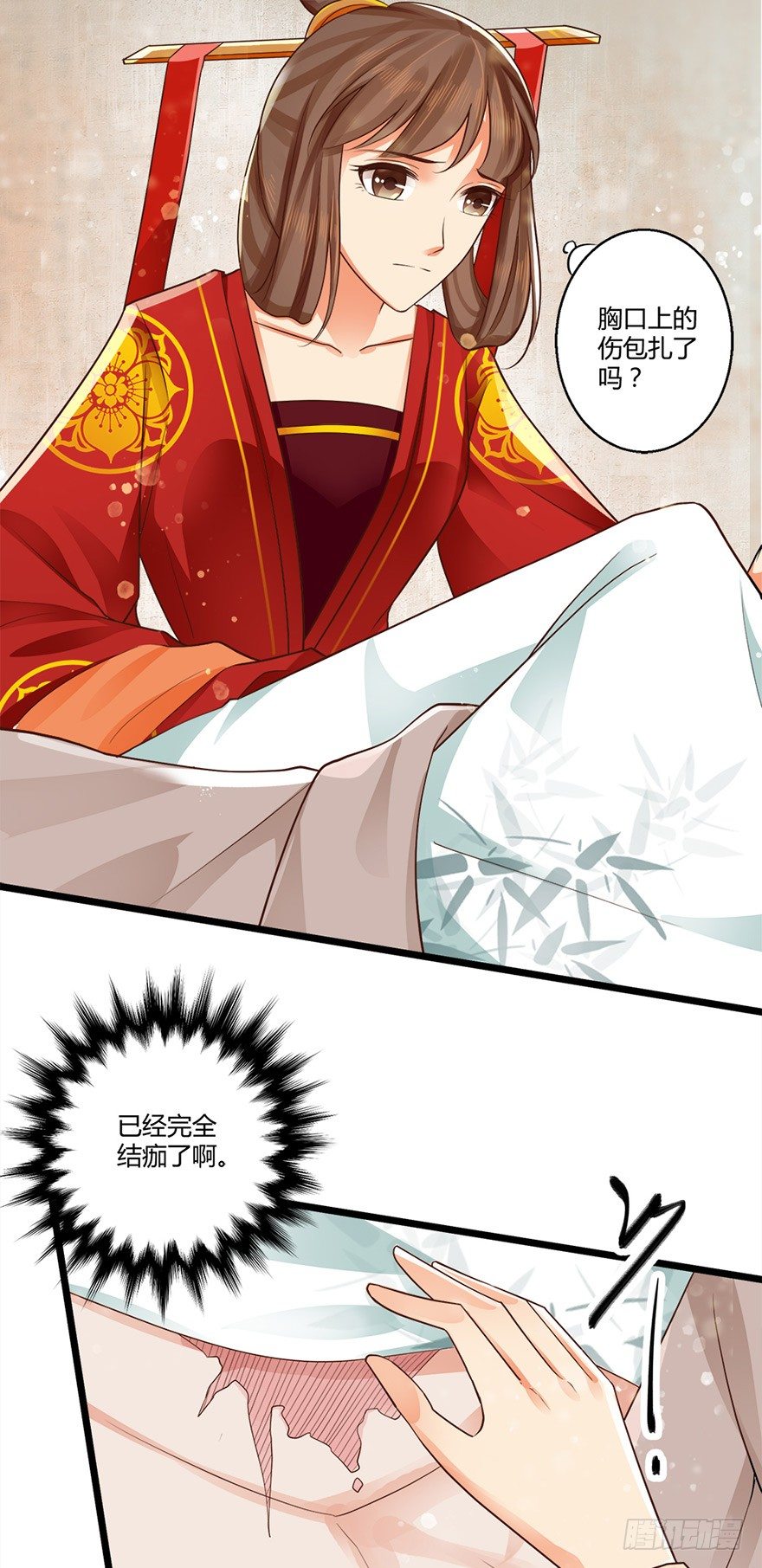 妖怪的自愈能力果然很强！-第52话