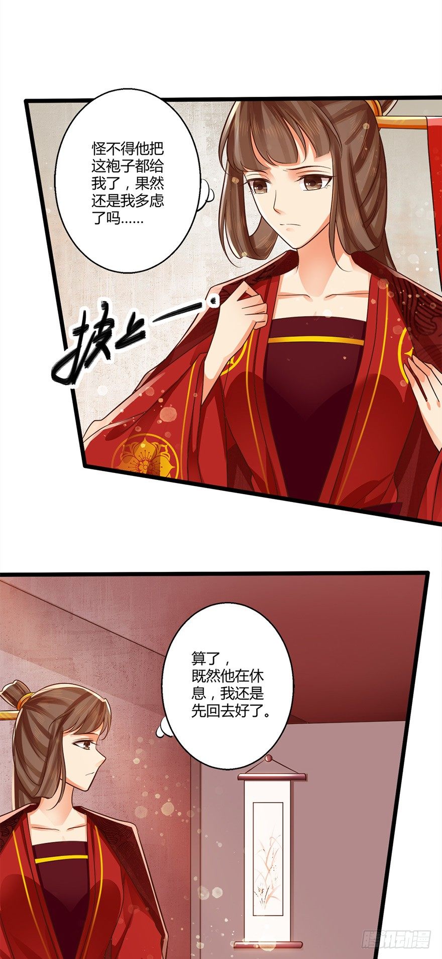 妖怪的自愈能力果然很强！-第52话