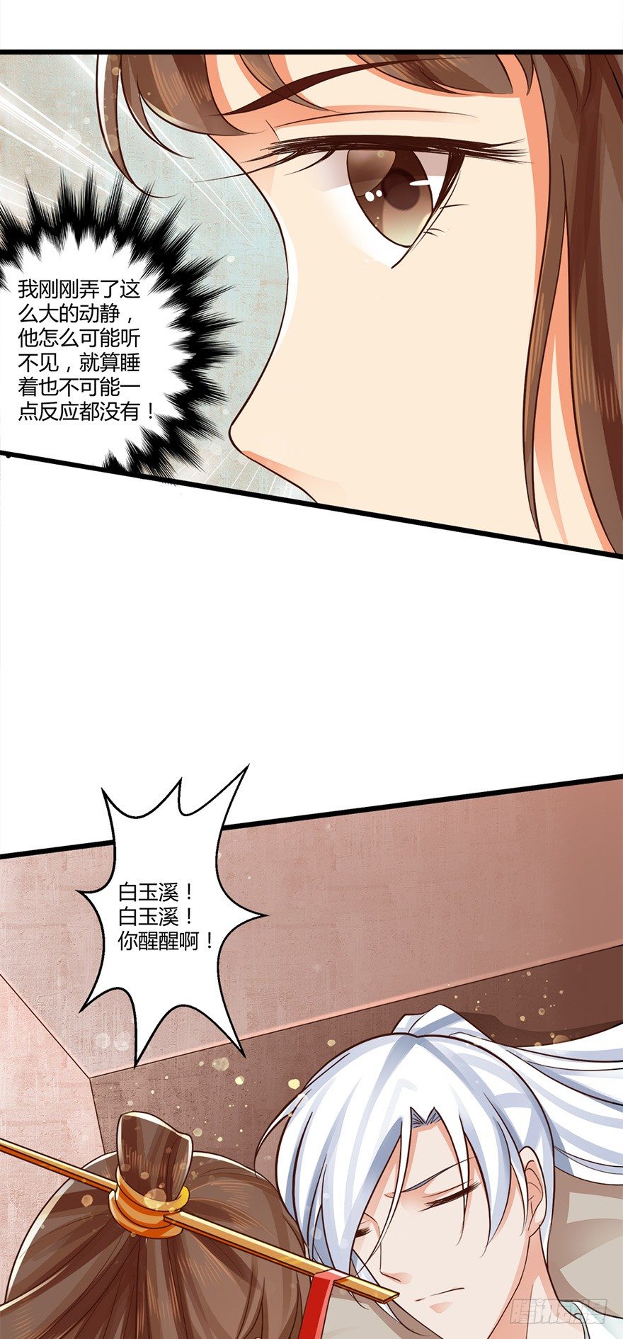 妖怪的自愈能力果然很强！-第52话