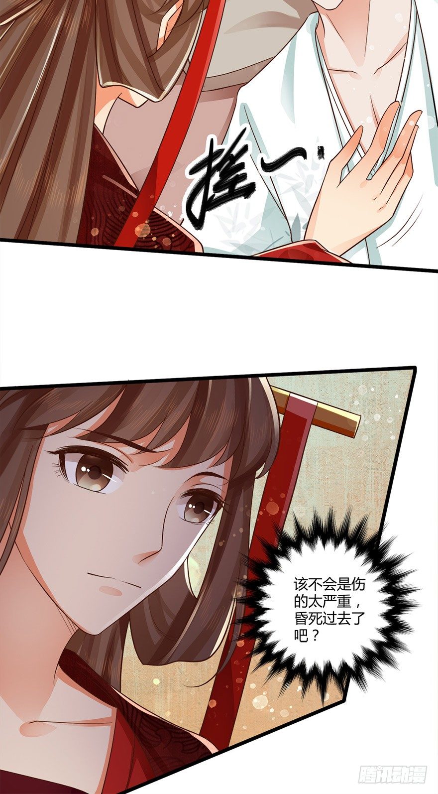 妖怪的自愈能力果然很强！-第52话