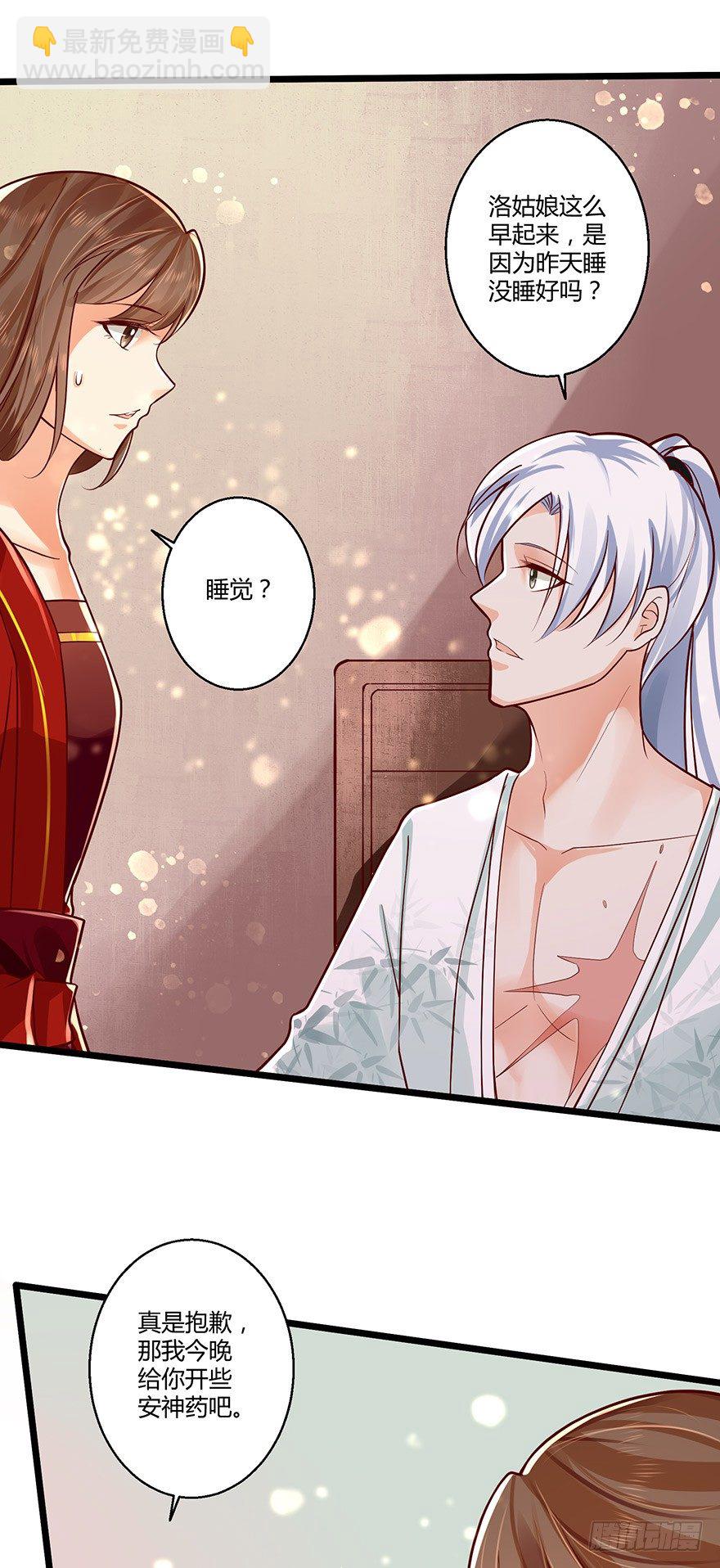 妖怪的自愈能力果然很强！-第52话