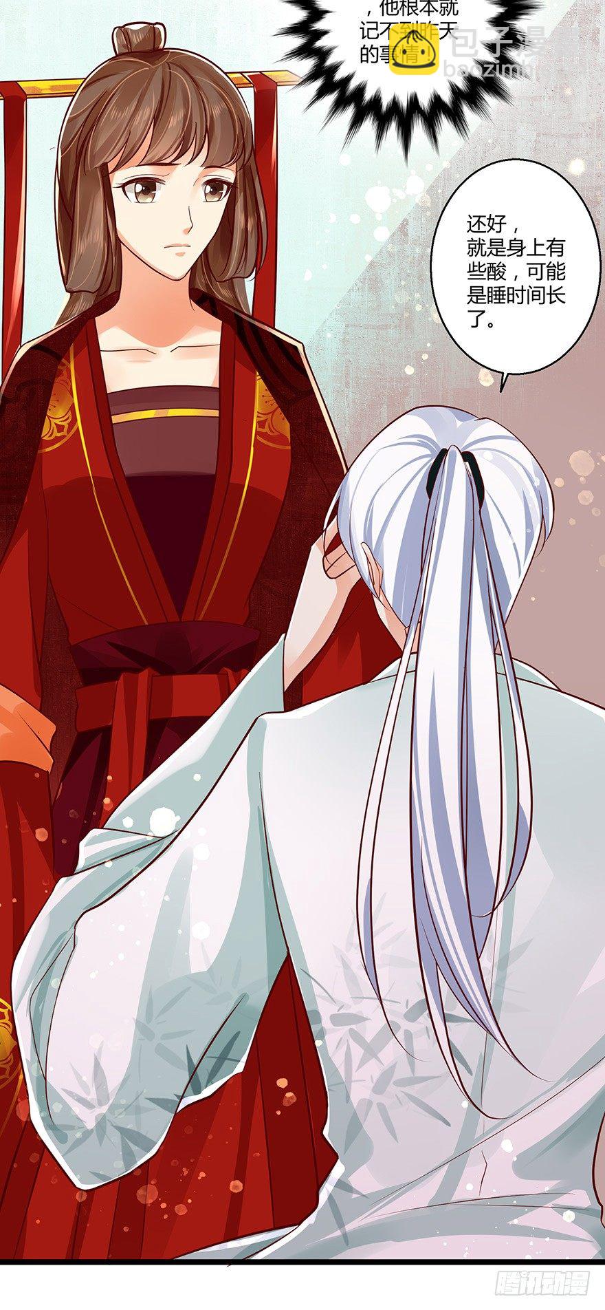 妖怪的自愈能力果然很强！-第52话