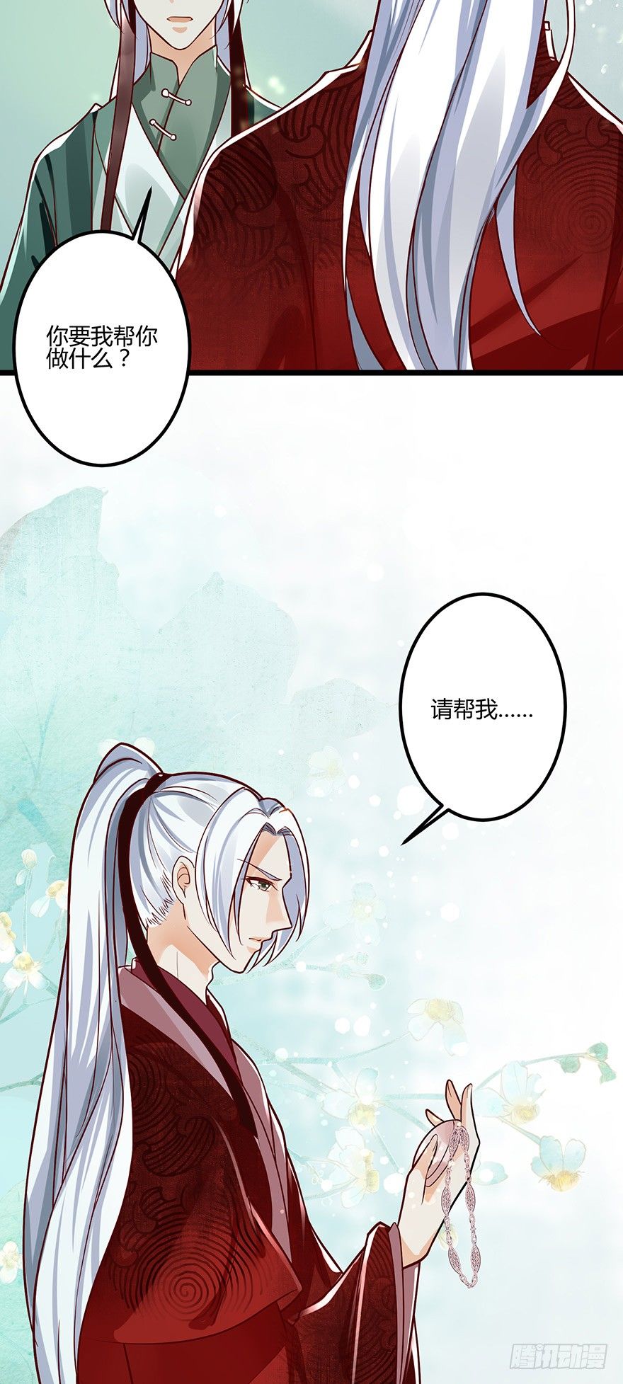 都是因为我，是我害了你！-第54话