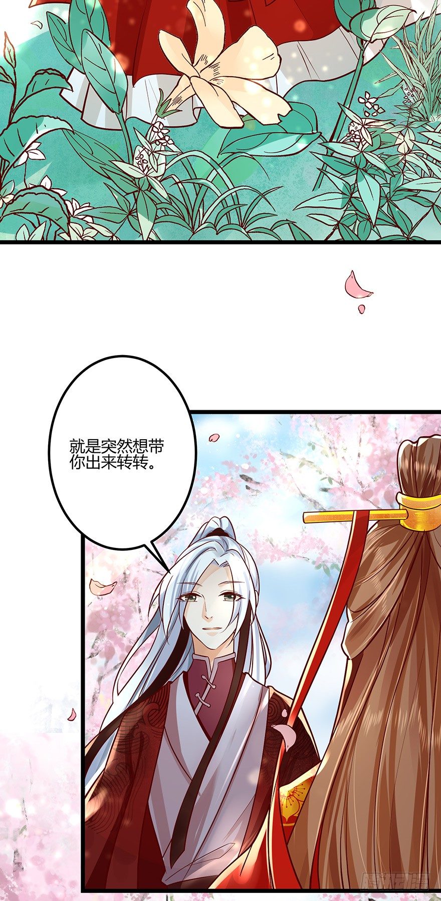 都是因为我，是我害了你！-第54话