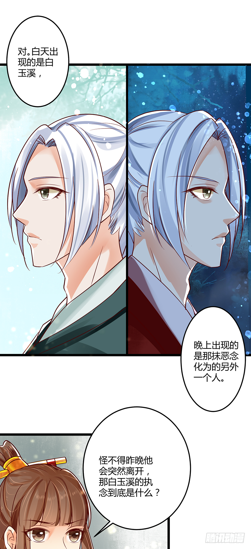 都是因为我，是我害了你！-第54话