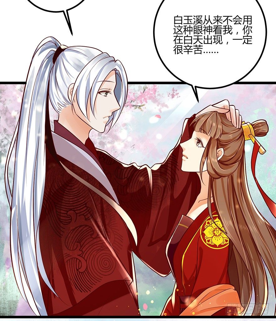 都是因为我，是我害了你！-第54话