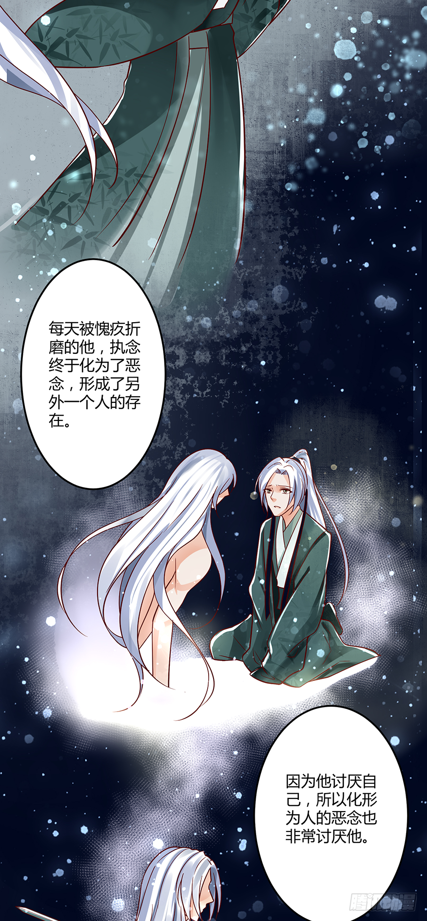 都是因为我，是我害了你！-第54话