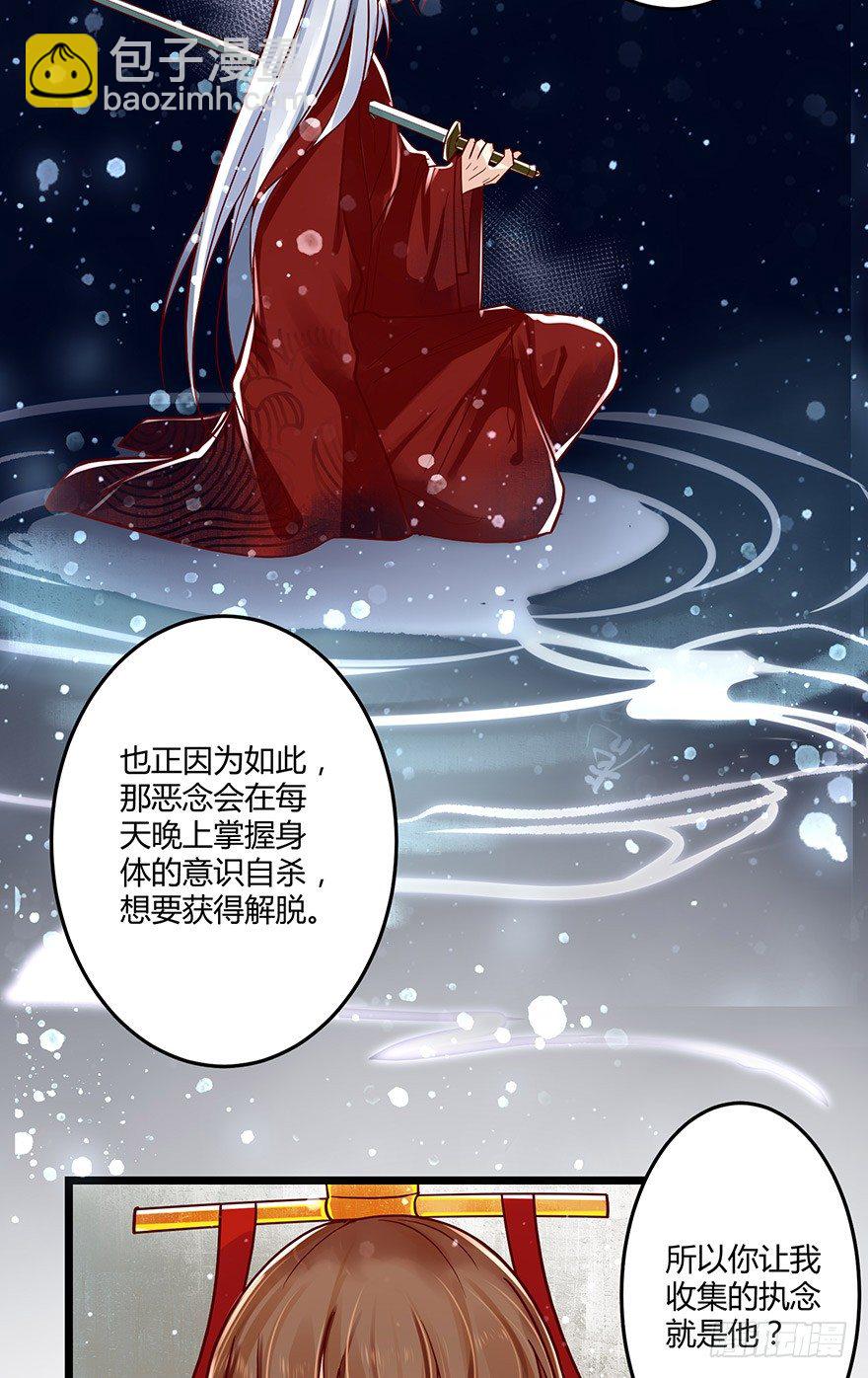 都是因为我，是我害了你！-第54话