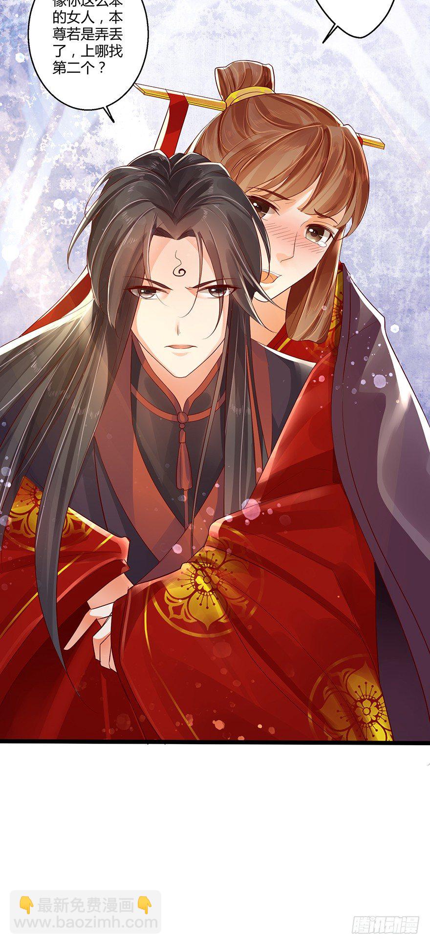 三美男邂逅女主趣事！-第56话