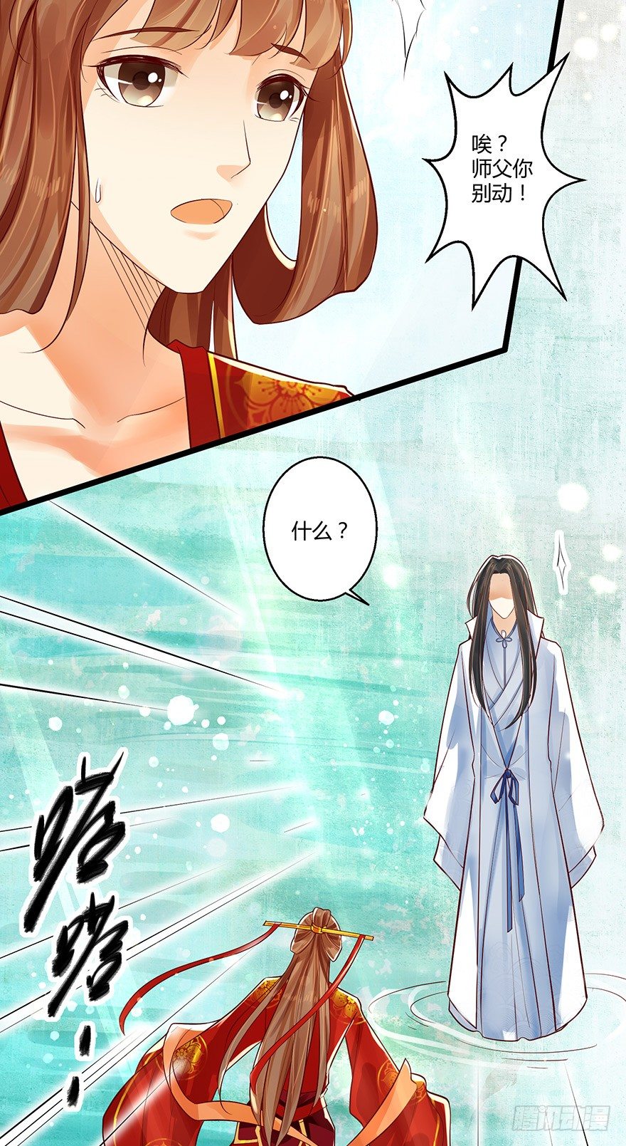 三美男邂逅女主趣事！-第56话