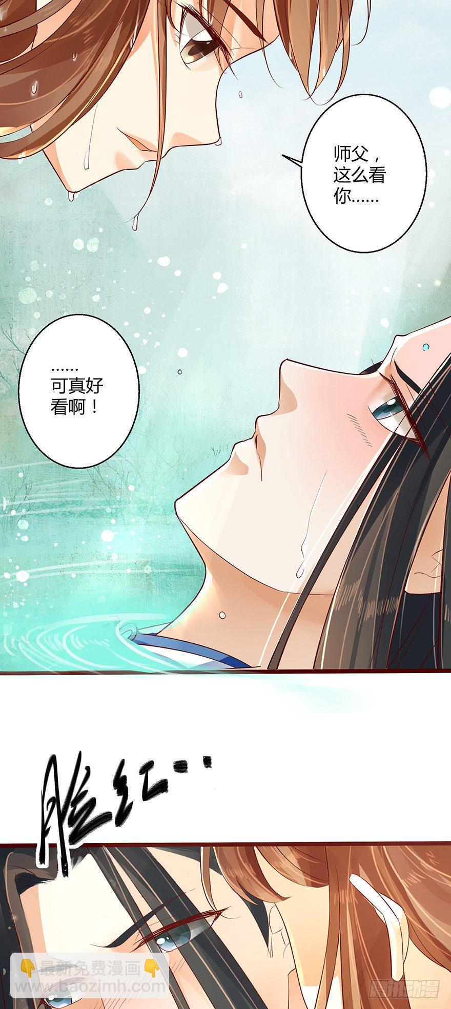 三美男邂逅女主趣事！-第56话