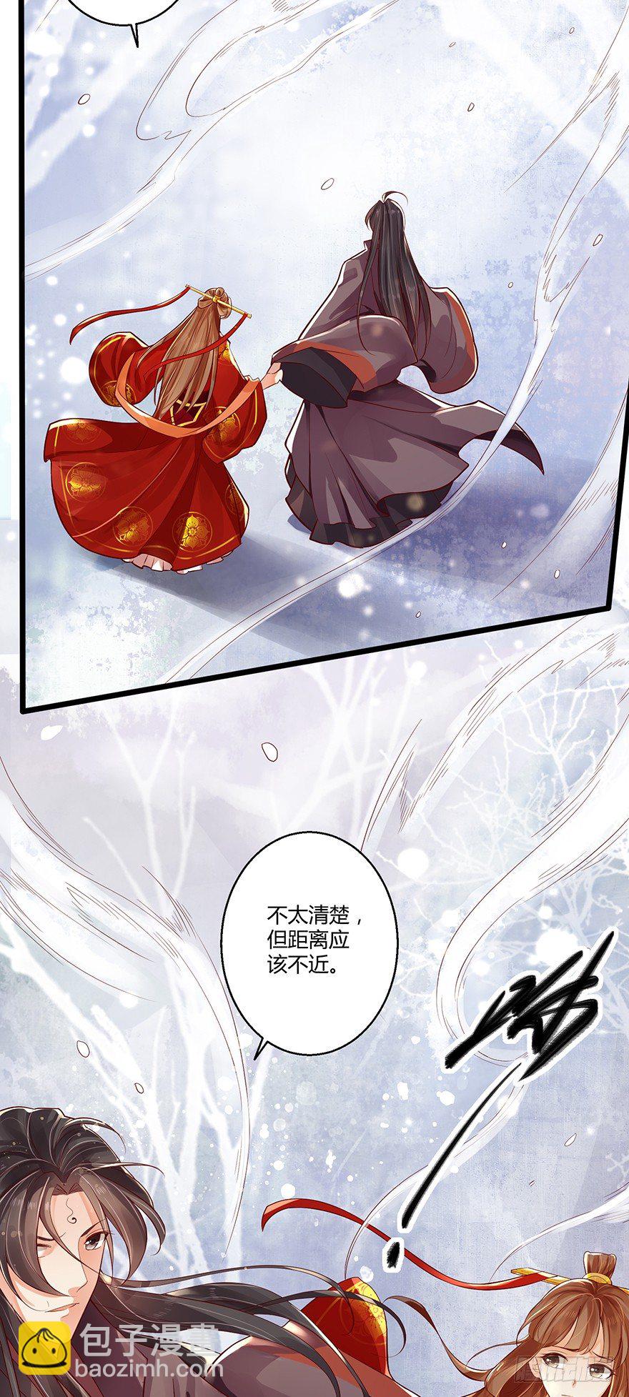 三美男邂逅女主趣事！-第56话