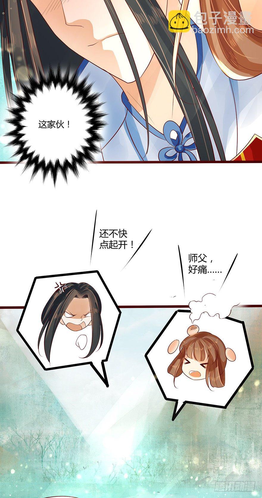 三美男邂逅女主趣事！-第56话