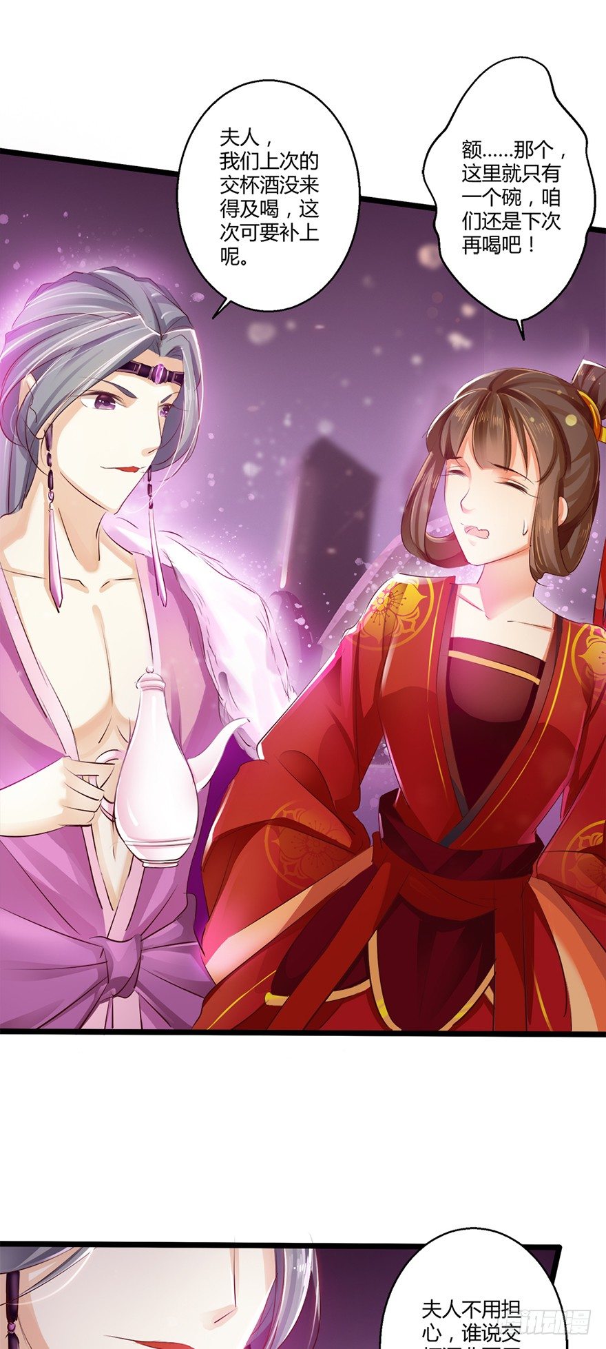 三美男邂逅女主趣事！-第56话