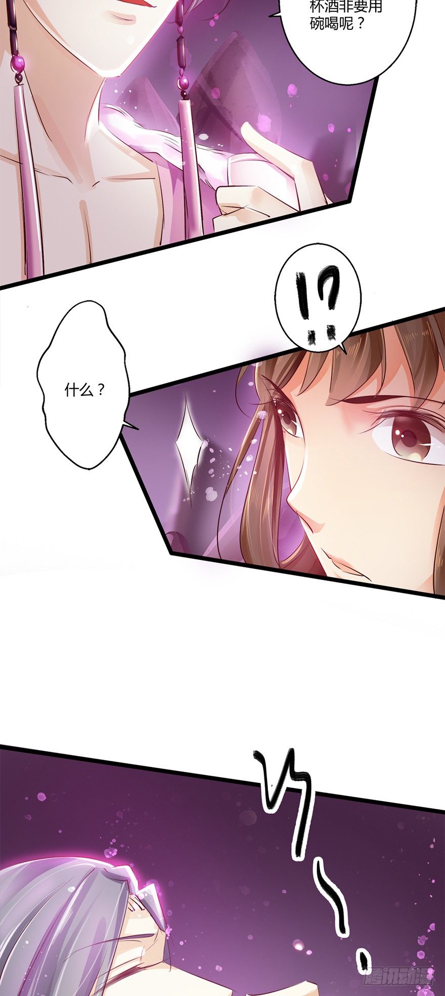 三美男邂逅女主趣事！-第56话