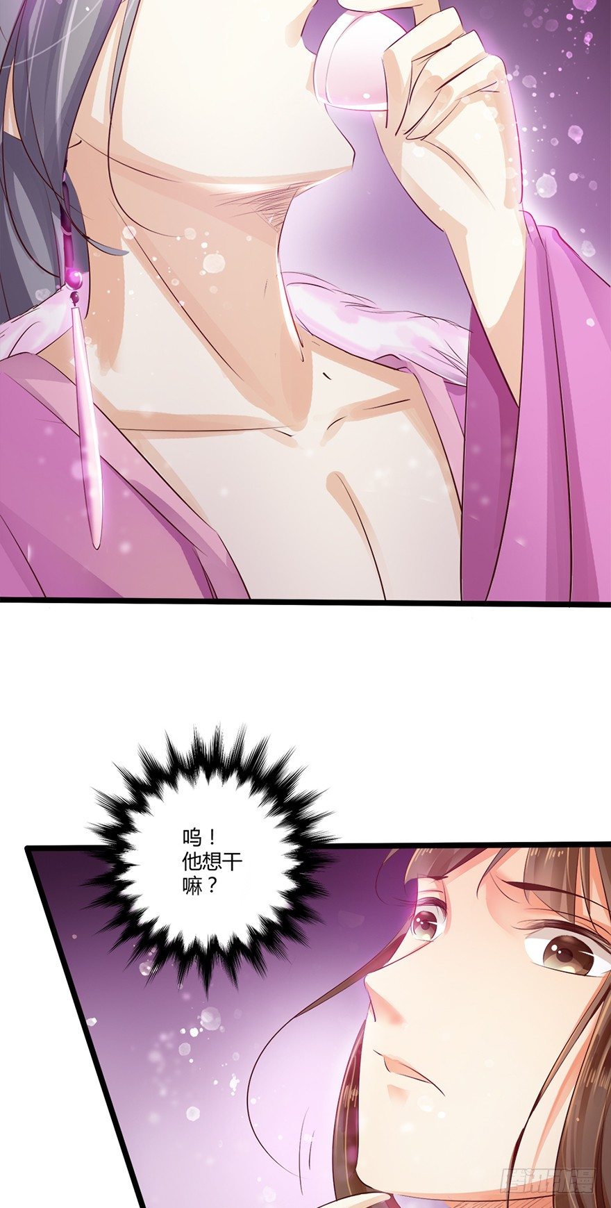 三美男邂逅女主趣事！-第56话