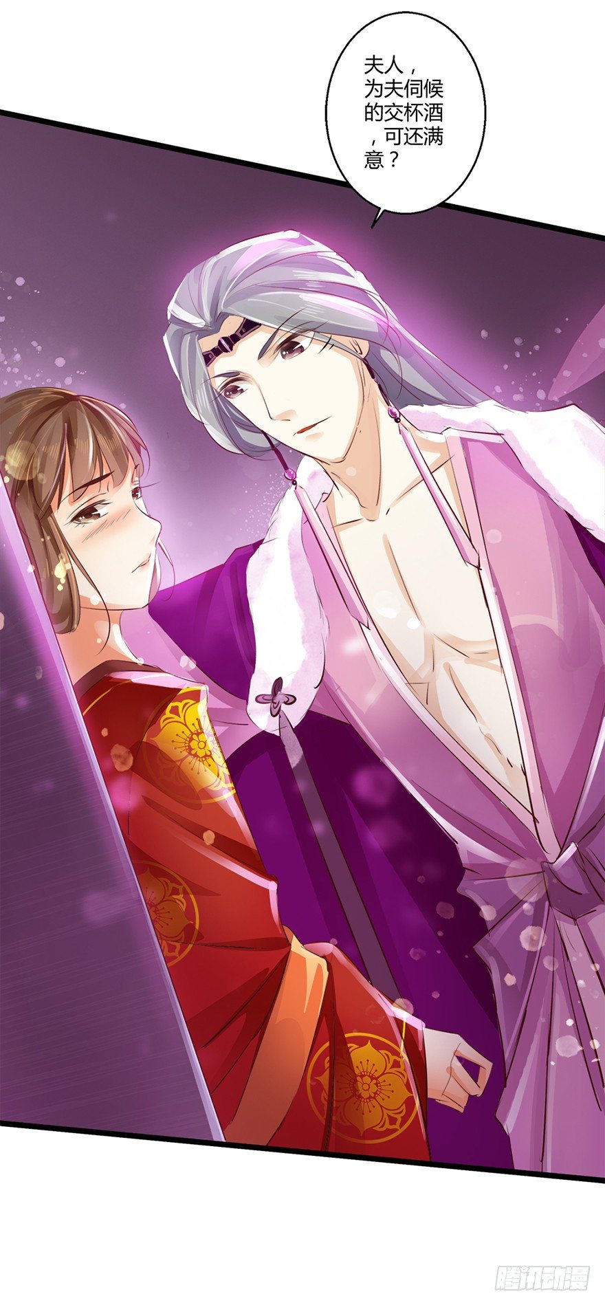 三美男邂逅女主趣事！-第56话