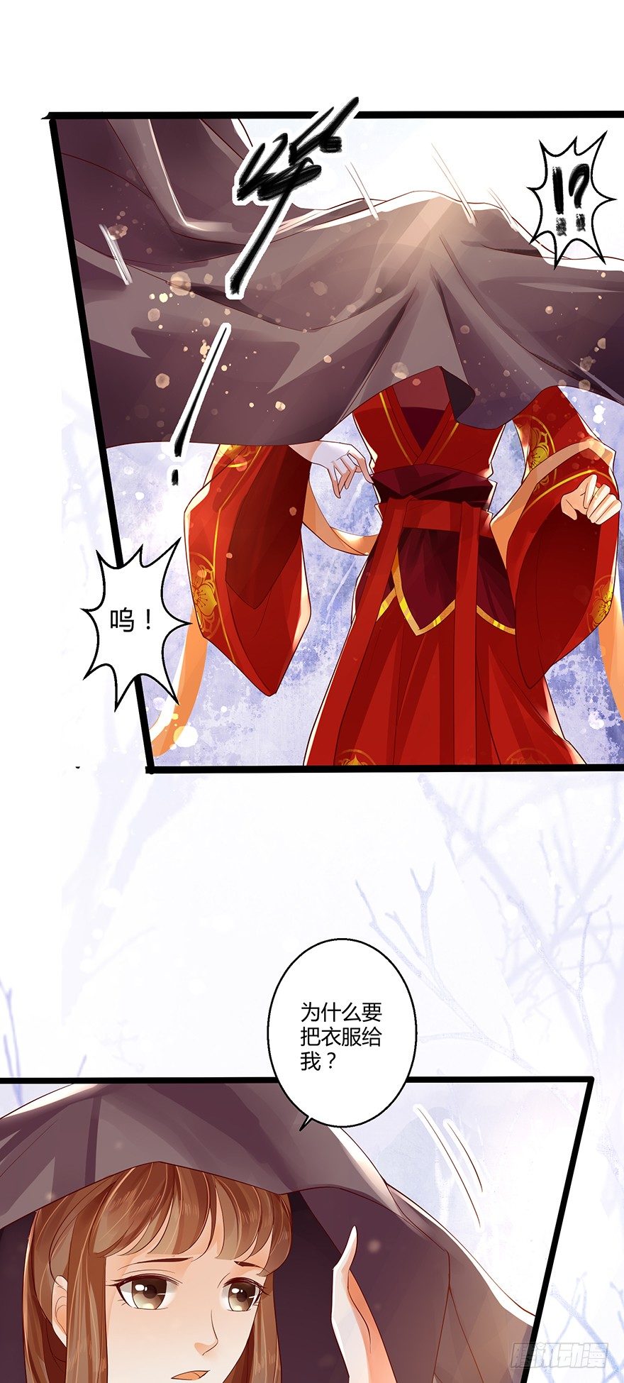 三美男邂逅女主趣事！-第56话