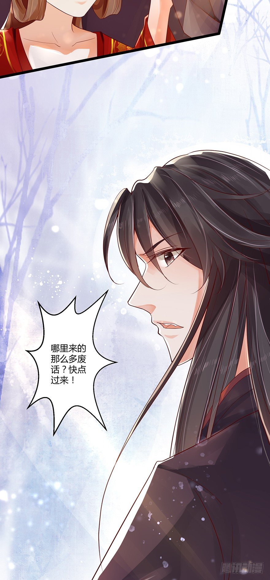 三美男邂逅女主趣事！-第56话