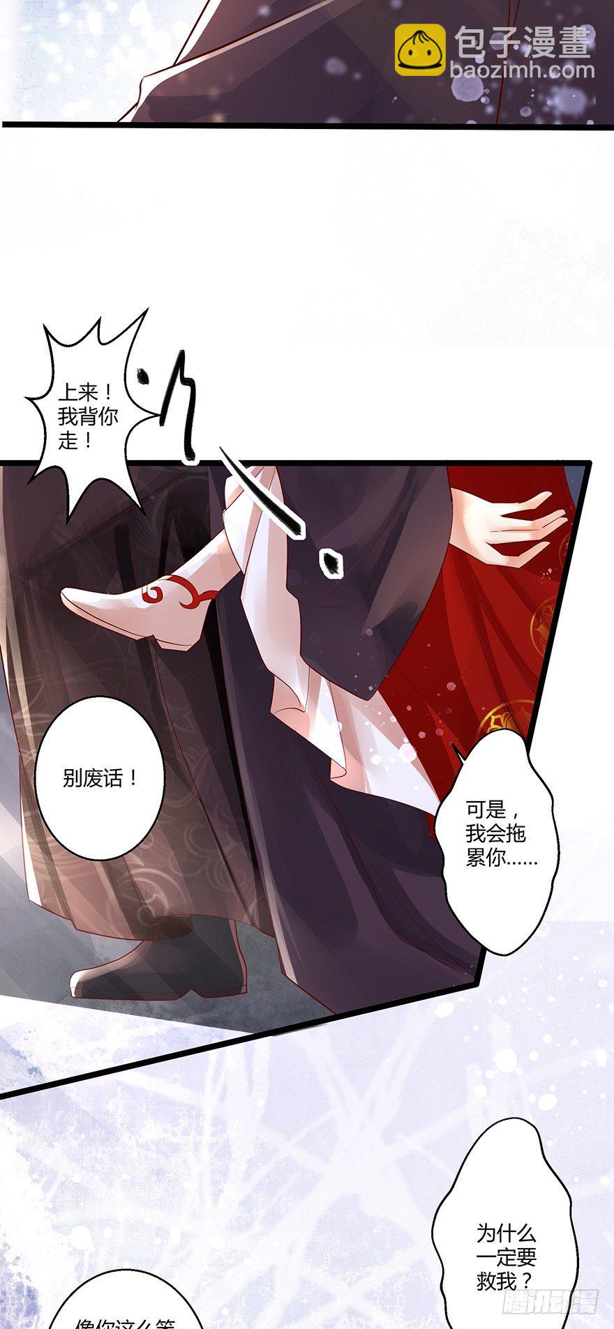 三美男邂逅女主趣事！-第56话