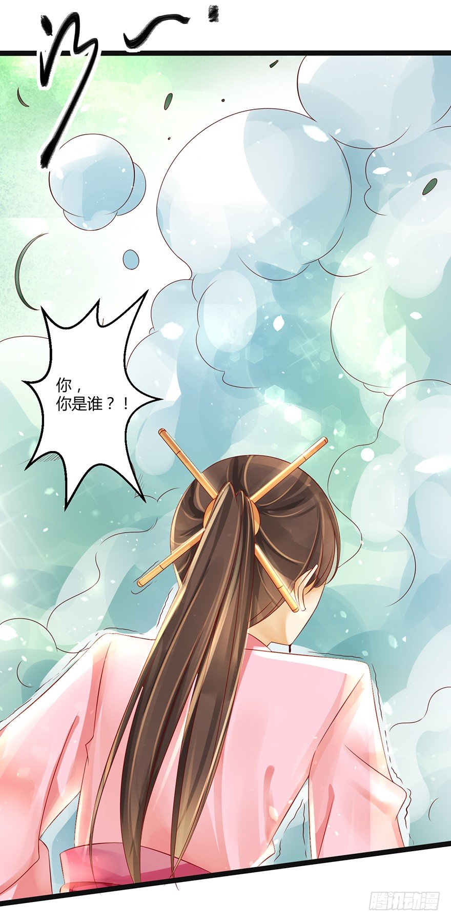 你喜欢她对不对？！-第8话