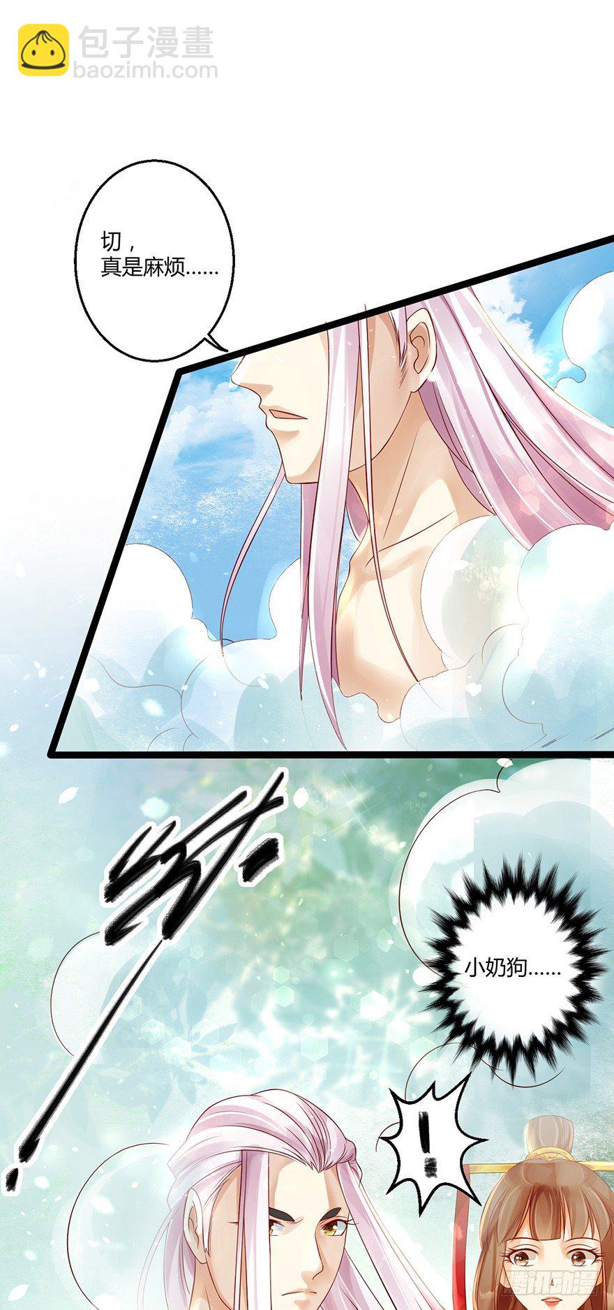 你喜欢她对不对？！-第8话