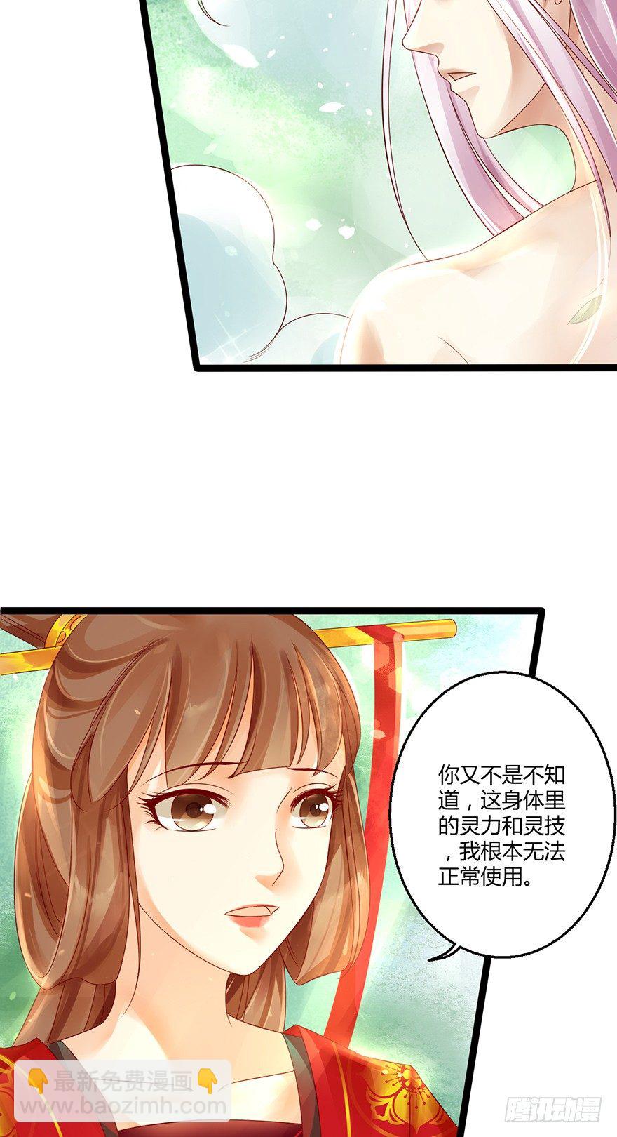 你喜欢她对不对？！-第8话