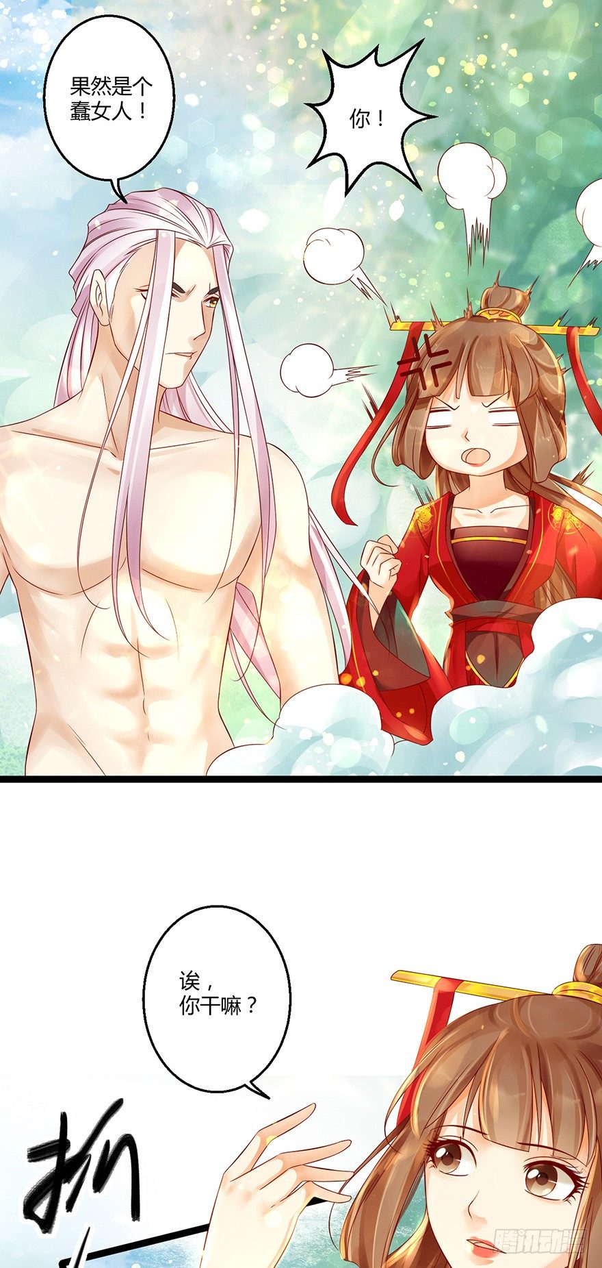 你喜欢她对不对？！-第8话