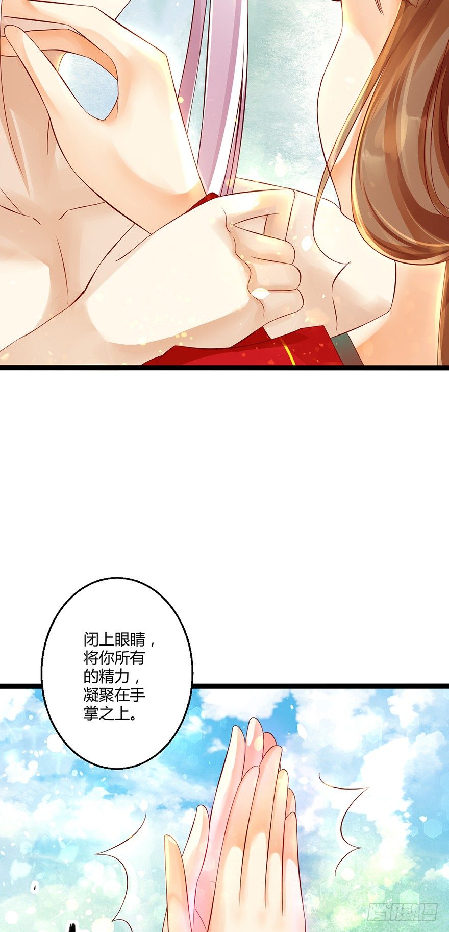 你喜欢她对不对？！-第8话