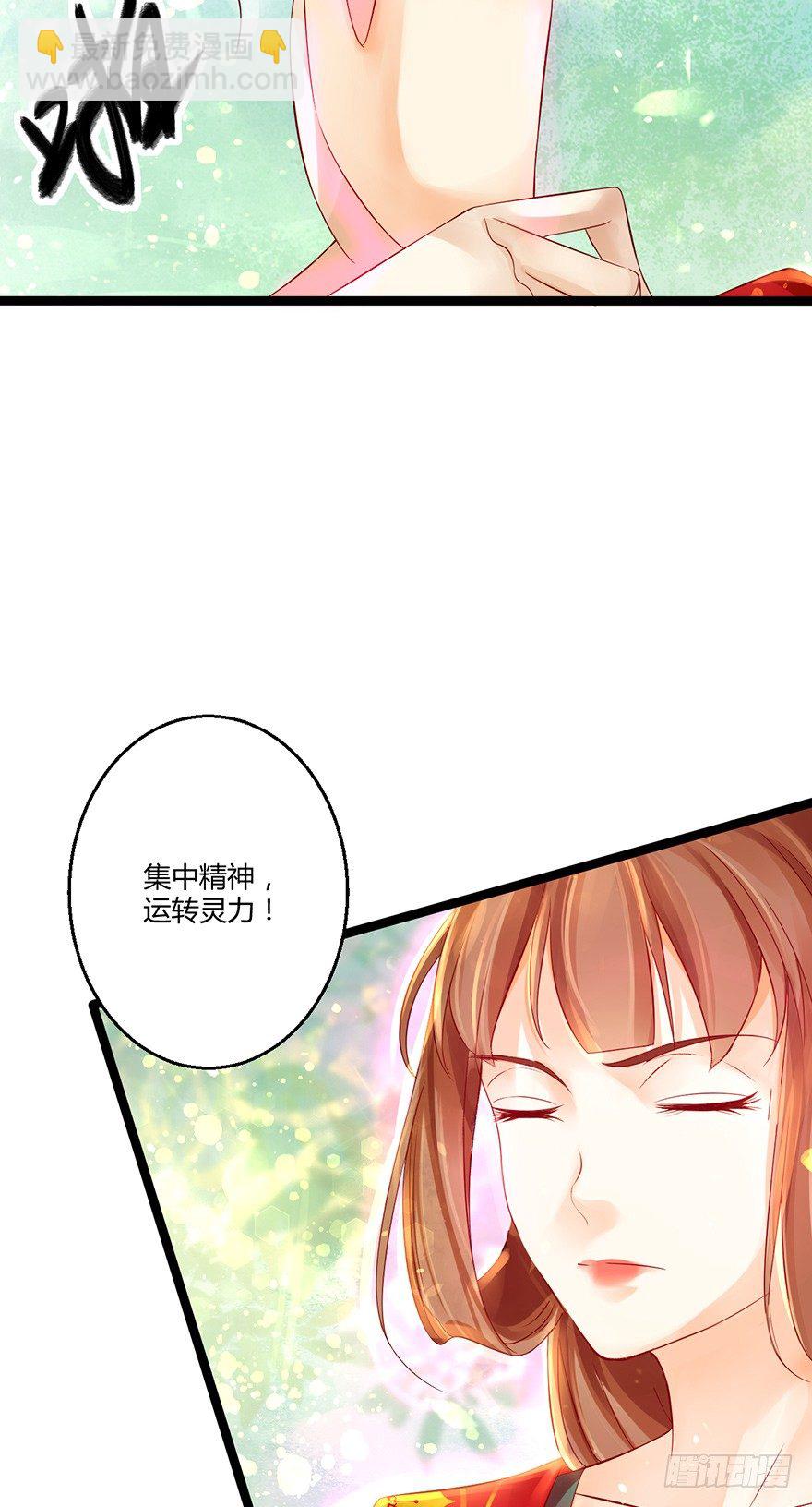 你喜欢她对不对？！-第8话