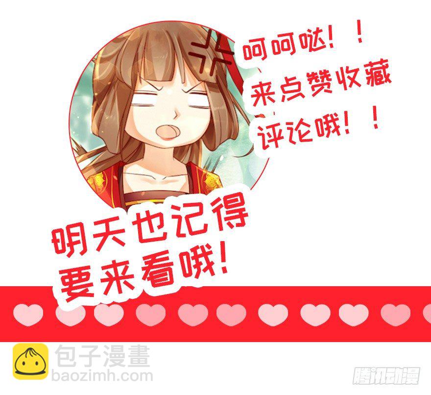 你喜欢她对不对？！-第8话