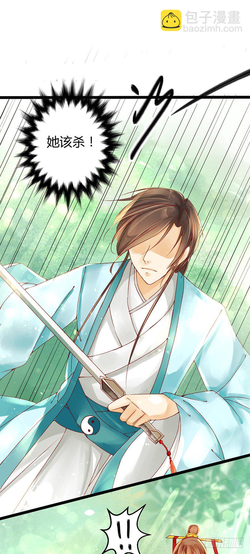 你喜欢她对不对？！-第8话