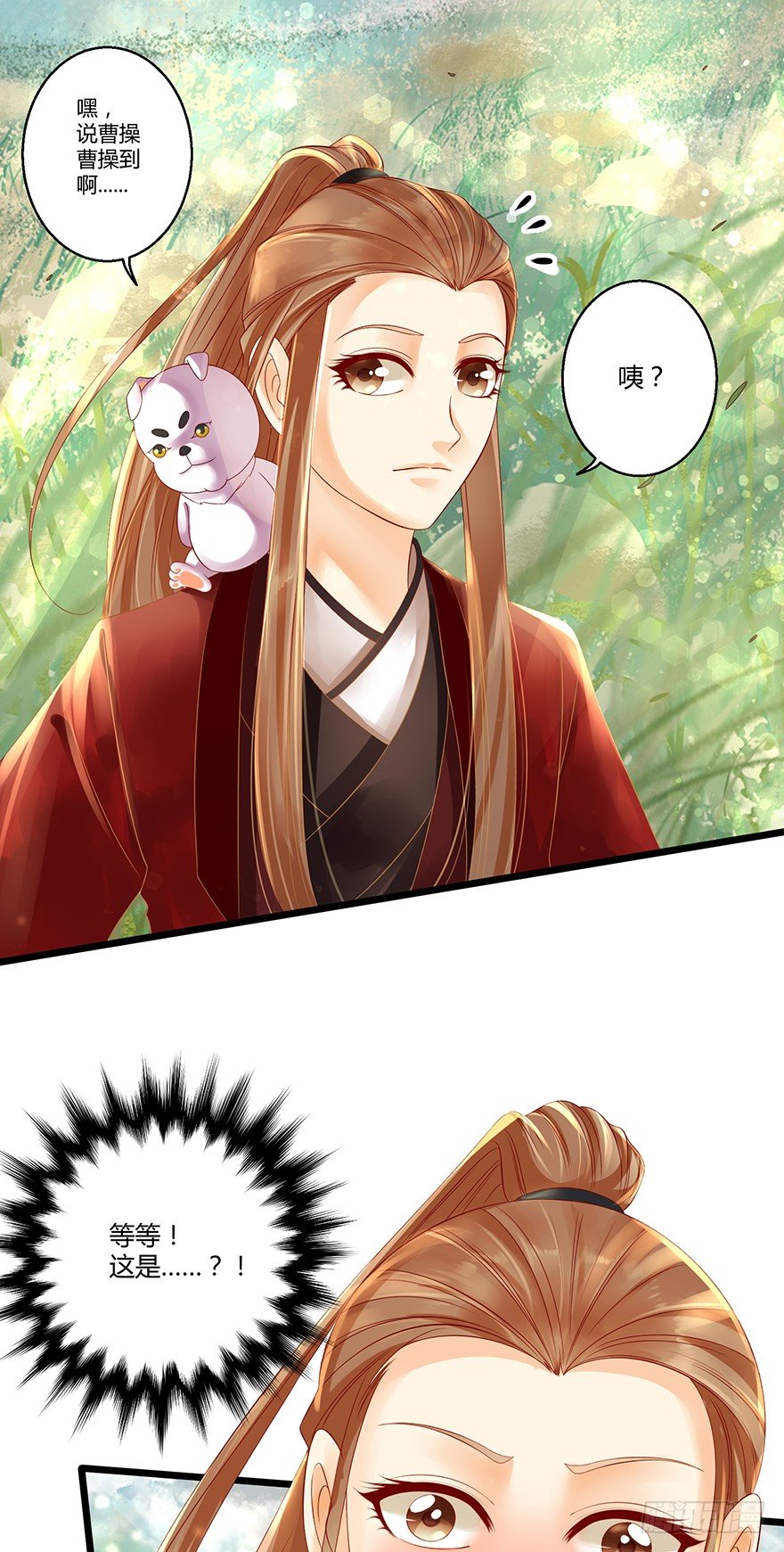 没穿衣服，这怎么拜师？-第10话