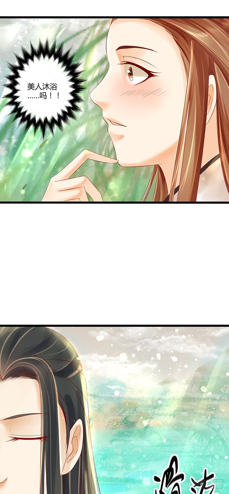 没穿衣服，这怎么拜师？-第10话