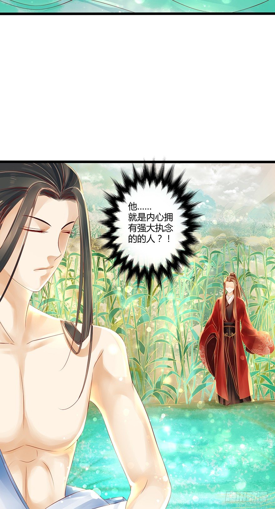 没穿衣服，这怎么拜师？-第10话