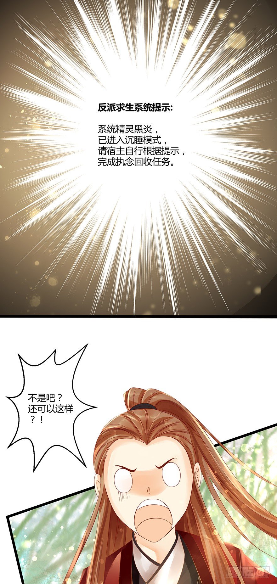 没穿衣服，这怎么拜师？-第10话