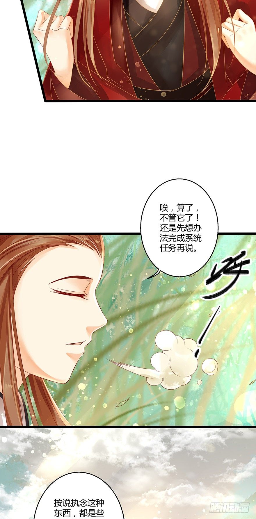 没穿衣服，这怎么拜师？-第10话