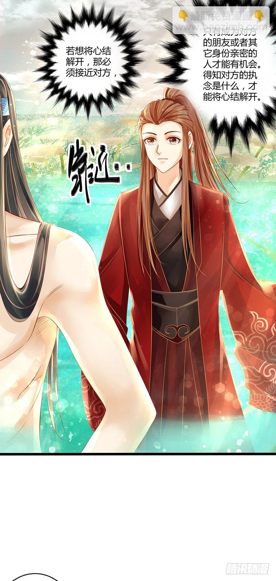 没穿衣服，这怎么拜师？-第10话