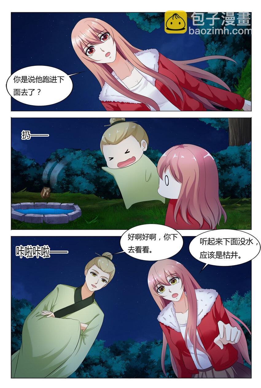 102 第102话-第102话