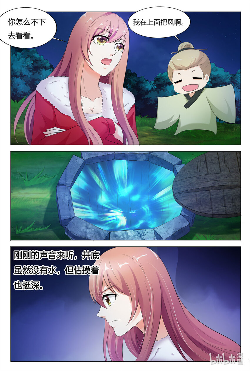 102 第102话-第102话