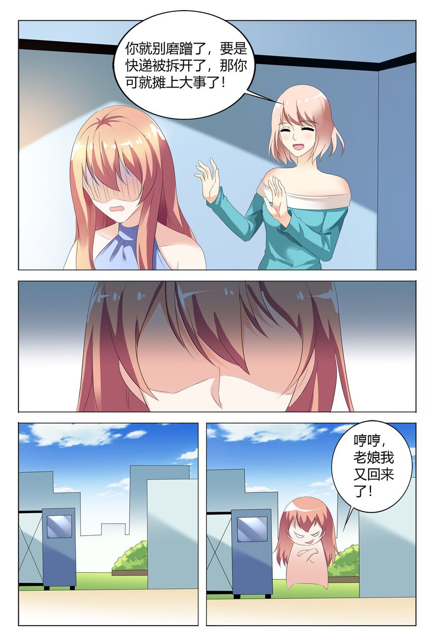 123 第123话-第122话