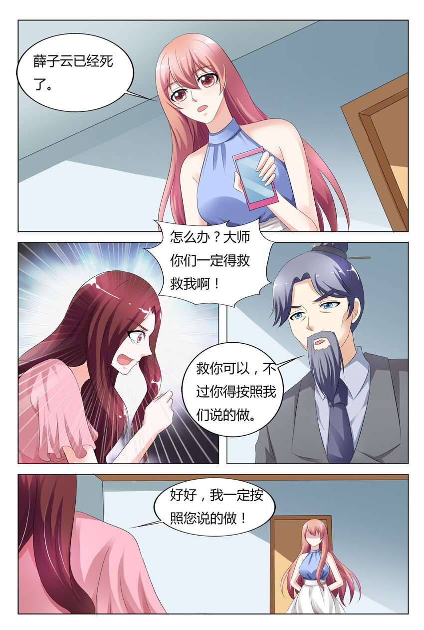 125 第125话-第124话