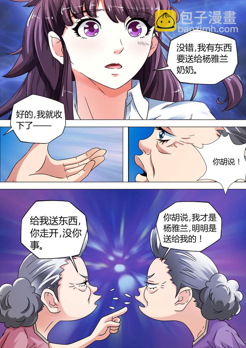 14 第14话-第14话