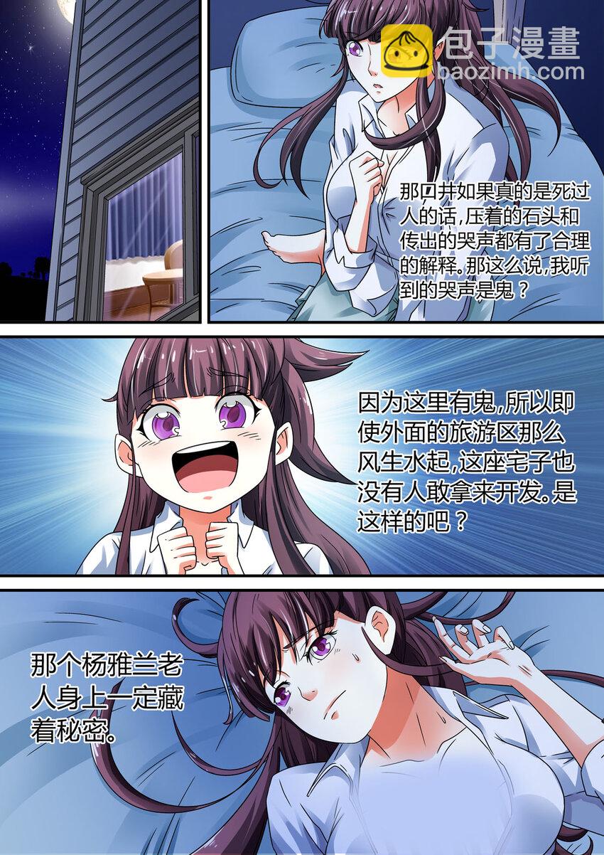 16 第16话-第16话