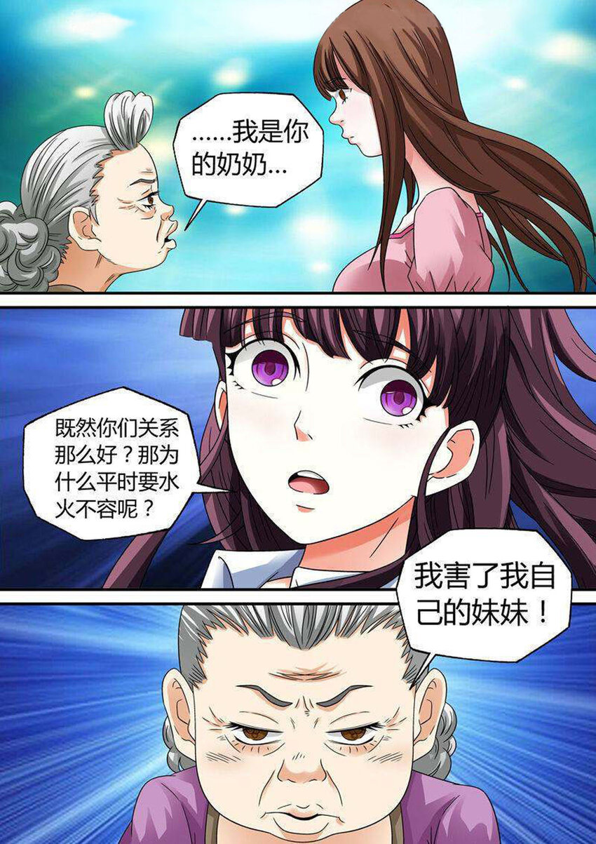 22 第22话-第22话