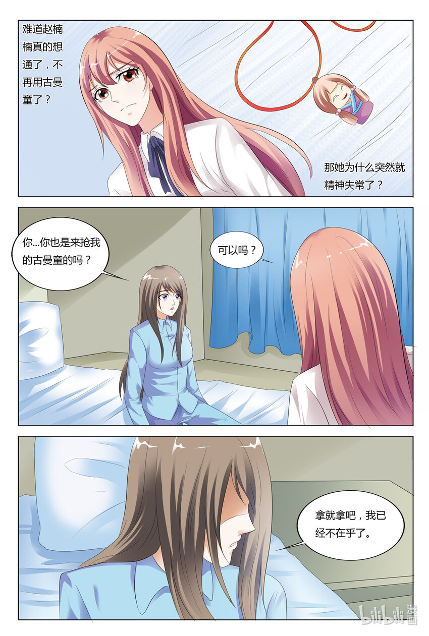 72 第72话-第72话