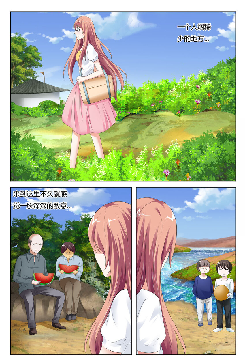 74 第74话-第74话