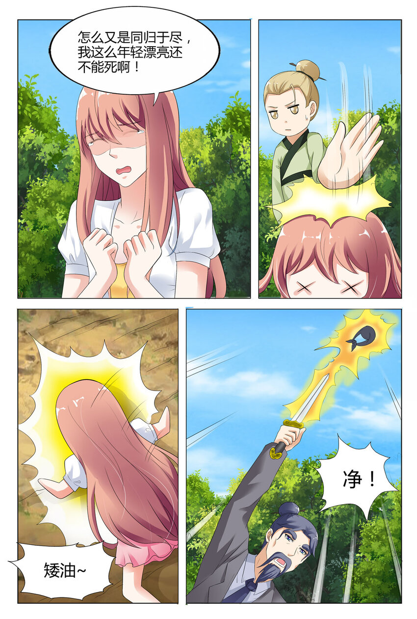 80 第80话-第80话