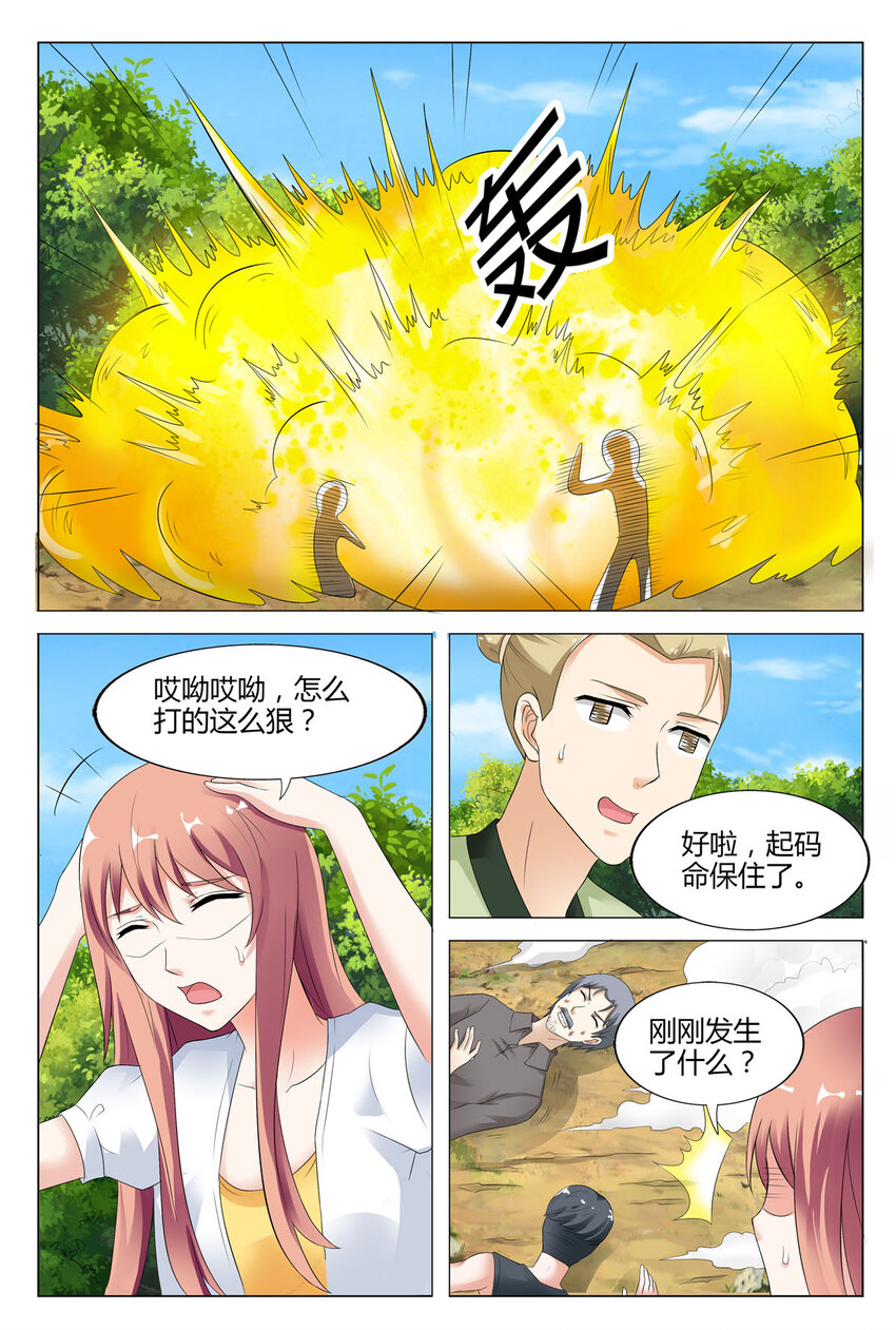 80 第80话-第80话